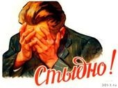 Create meme: sticker Soviet posters, conscience, parasite
