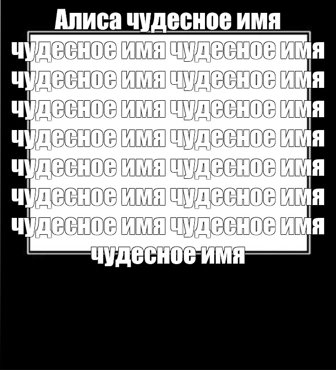 Создать мем: null