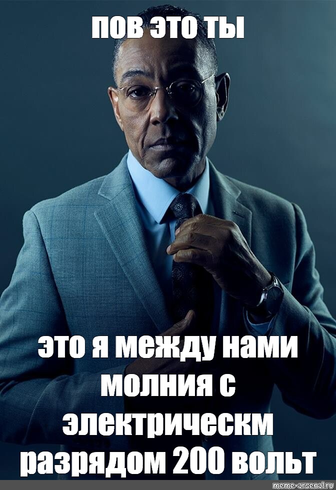 Пов это. Пов я ... мемы. Это ты это я между нами молния. Мем пов друг. Это ты это я между нами молния пародия.