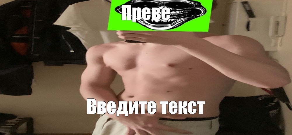 Создать мем: null