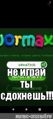 Создать мем: null