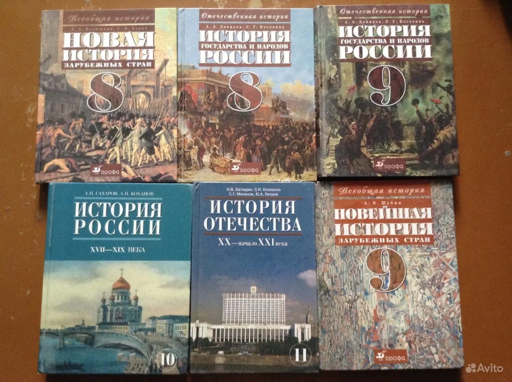 История 10 класс артемов. Школьные учебники истории. История : учебник. Книги по истории. Школьные учебники по истории.