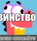 Создать мем: null