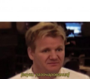 Create meme: Gordon Ramsay yells, Gordon Ramsay, Male