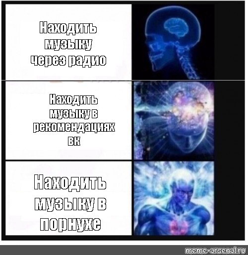 Поль нужен. Цель обнаружена Мем. Мем про поиск музыки. Мем про рекомендации в ВК. Ищу песню Мем.