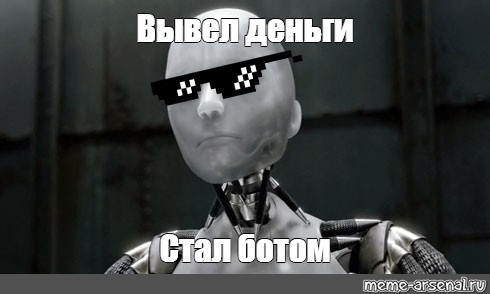 Создать мем: null