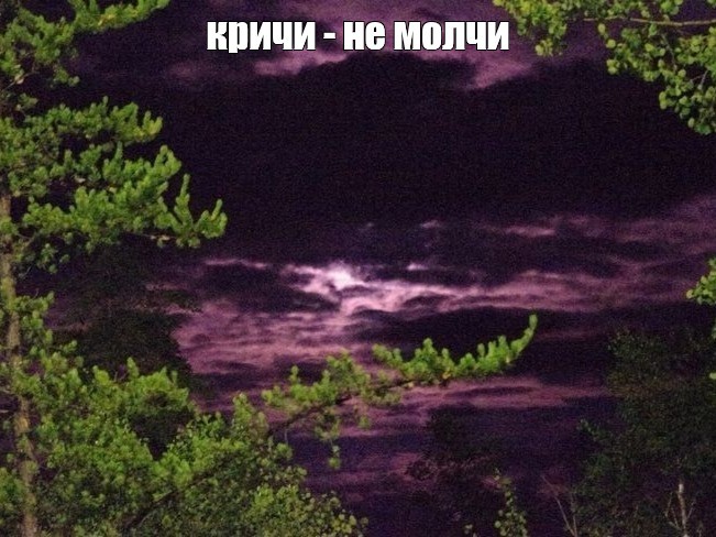 Создать мем: midnight песня, закат, хасуи кавасэ