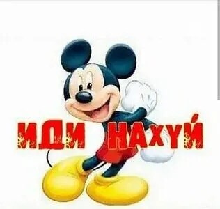 Создать мем: микки маус персонажи, mickey mouse disney, микки маус герои