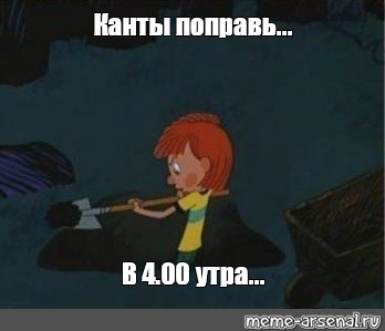 Создать мем: null