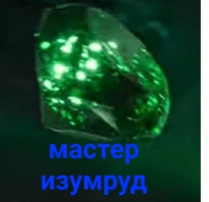 Create meme: emerald