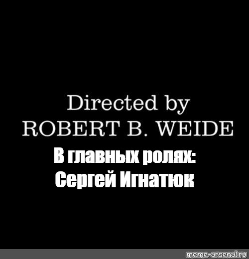 Directed by robert b перевод