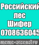 Создать мем: null