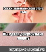 Создать мем: null