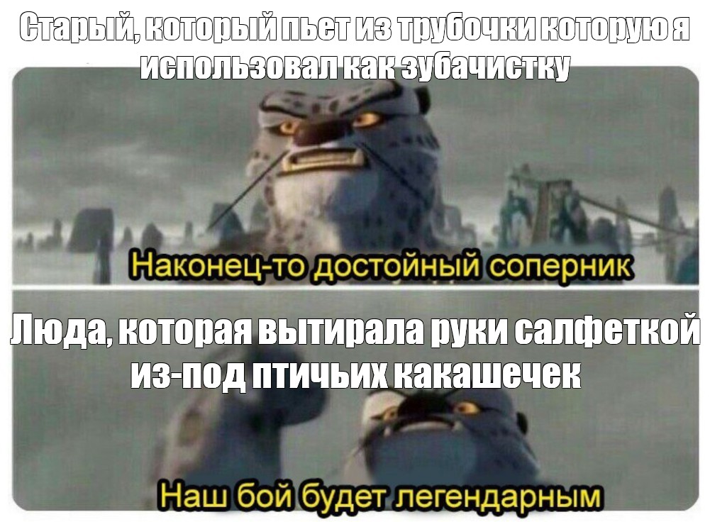 Эта битва будет легендарной мем. Battle meme 2042.