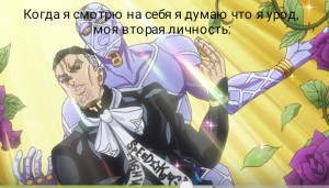 Создать мем: jojo s, джо джо фунгами юя, джоджо 4 сезон