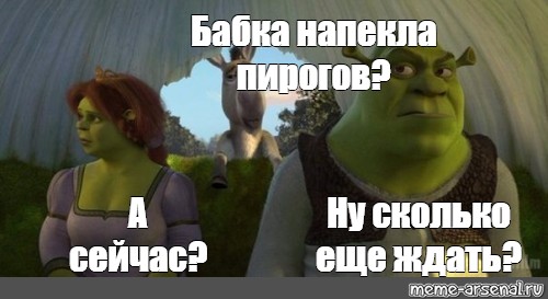 Уже приехали осел