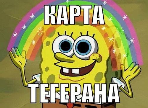 Create meme: spongebob rainbow, magic spongebob, spongebob rainbow 