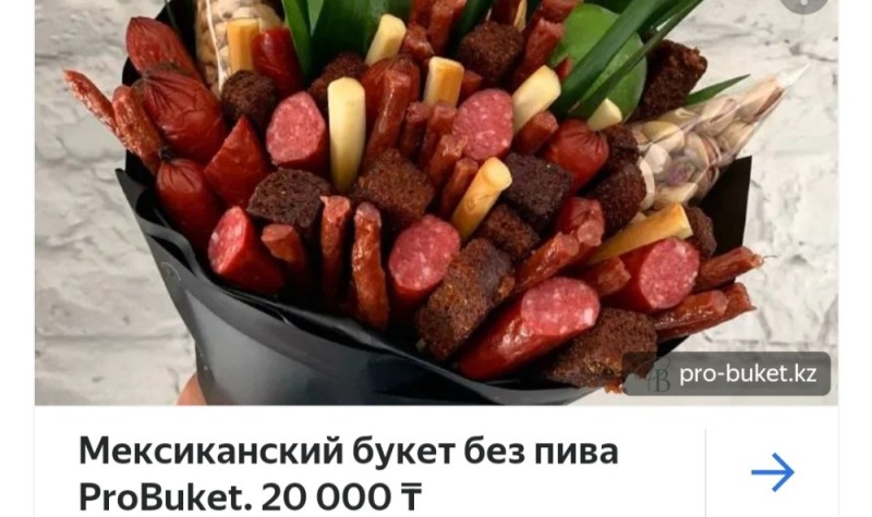 Create meme: sausage bouquet, men's sausage bouquet, sausage bouquet