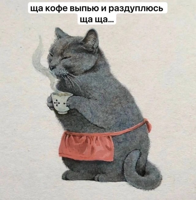 Create meme: cat with a cup of tea, cat , The cat is drinking tea