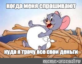 Создать мем: null