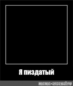 Интересные факты о картине черный квадрат