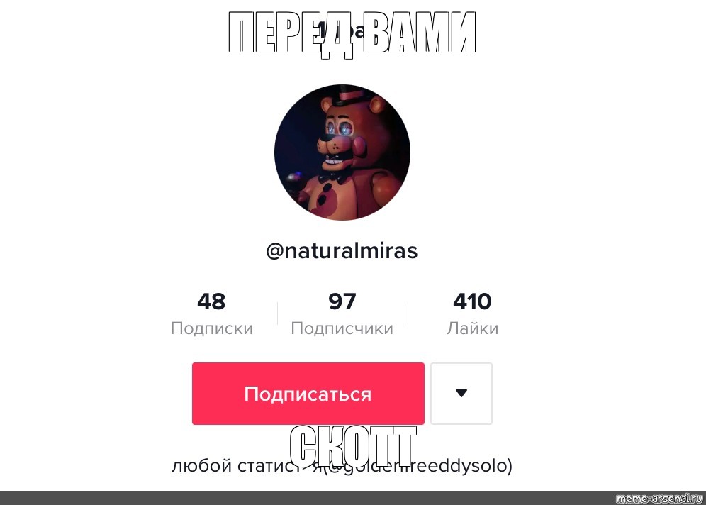 Создать мем: null