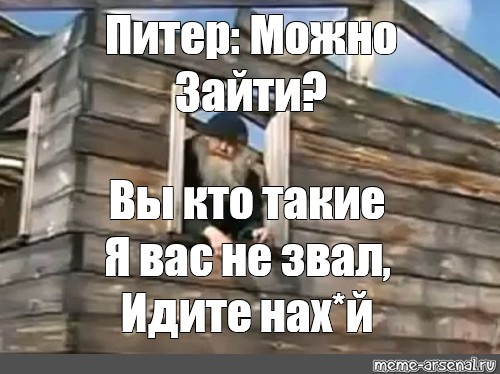 Вы кто такие я вас не звал. Вы кто такие. Вы кто такие я вас не. Я вас не звал идите на. Ты кто такой я вас не звал идите.