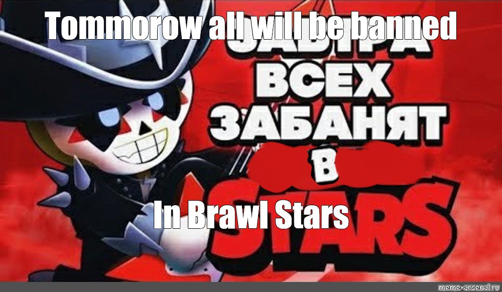 Brawl Stars Meme Template By Me I Recreated Shen Comi 2779