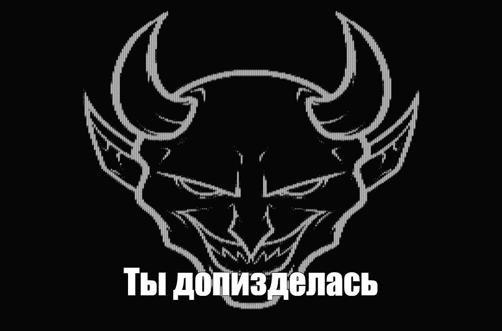 Создать мем: null