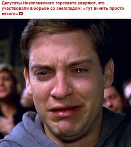 Create meme: To tears