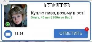 Создать мем: null