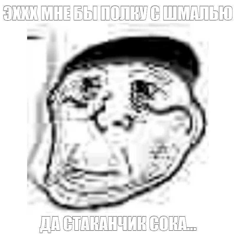 Создать мем: null