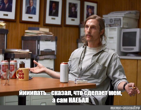 Создать мем: null