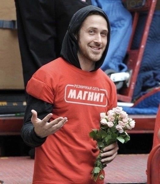 Create meme: ryan gosling flowers, bouquet , male 