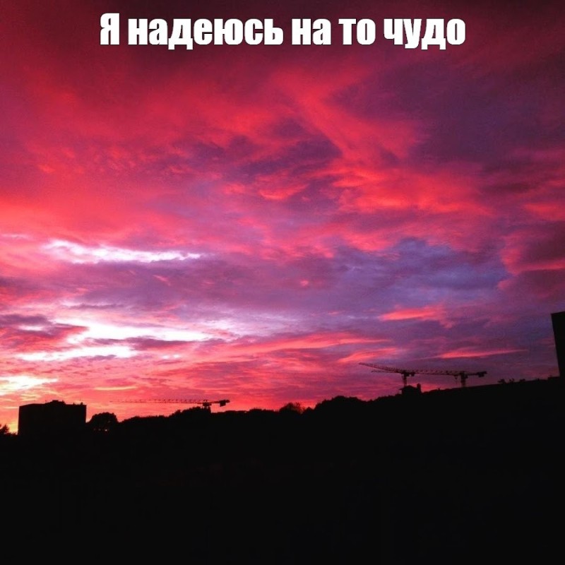 Create meme: A crimson sunset flows down the wall, crimson sunset, sky sunset