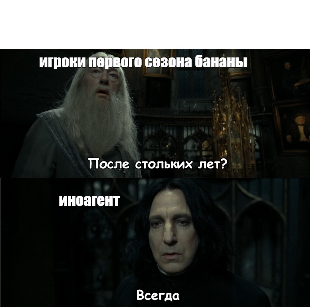 После столько лет всегда