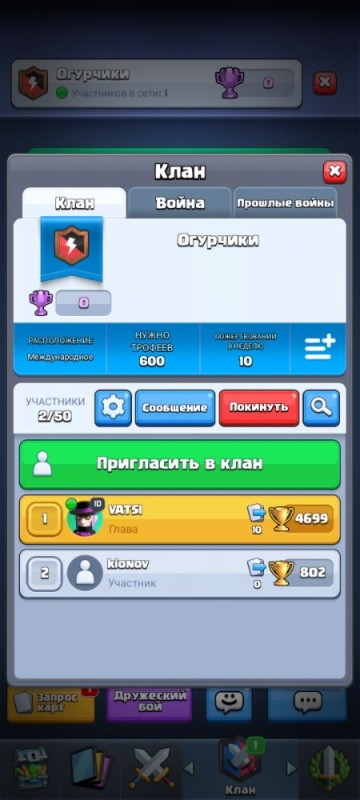 Create meme: clash royale, bell piano , clan tag