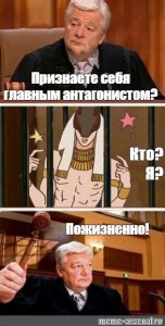 Полностью оправдан картинка