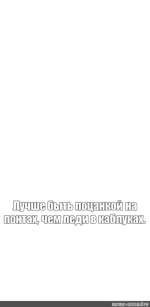 Создать мем: null