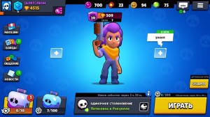 Create meme: brawl stars characters loss, game, brawl stars download for Android newest version