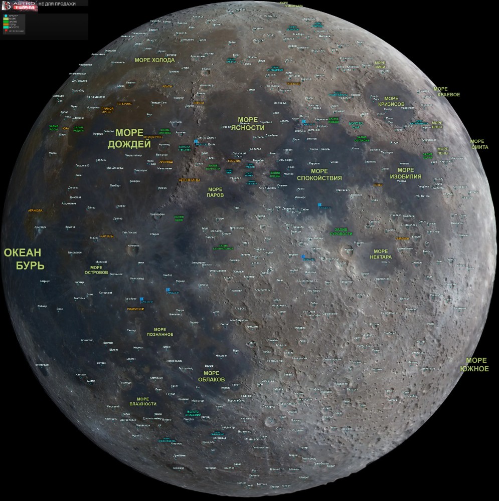 Карта луны на русском
