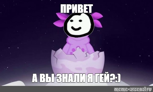 Создать мем: null