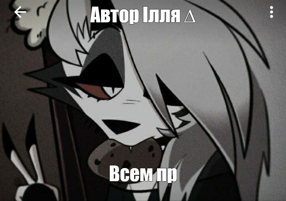 Создать мем: null