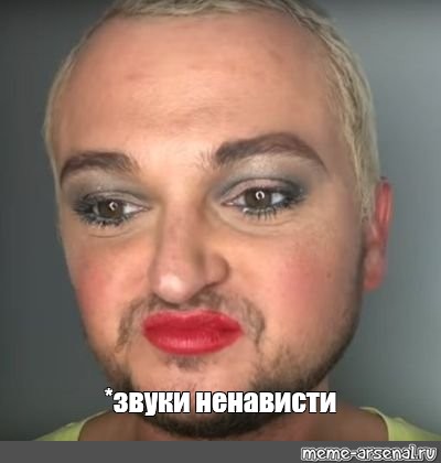 Создать мем: null