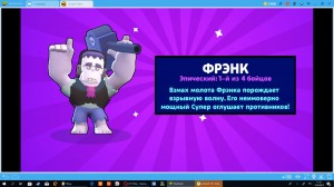 Создать мем: brawl stars фрэнк супер, аватарка фрэнка бравл старс, выпал фрэнк brawl stars