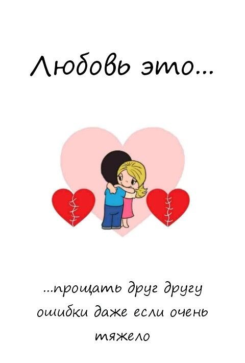 Создать мем: любовь это макет, любовь это love is, любовь это просто