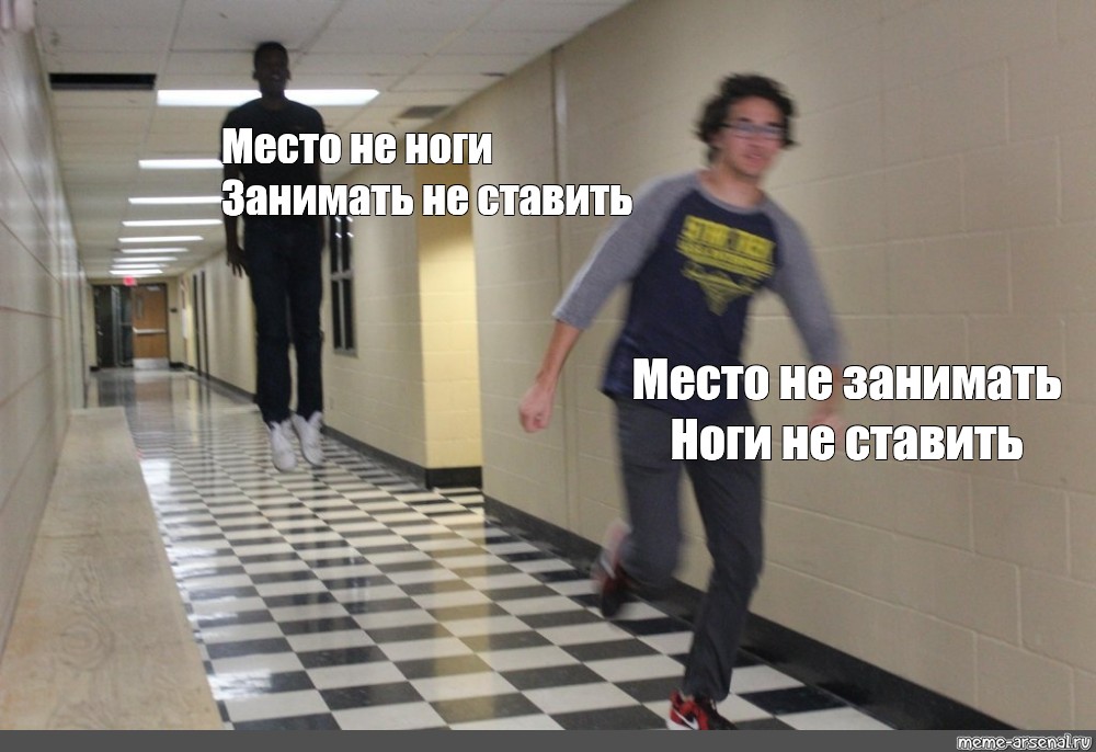 Ставить на место