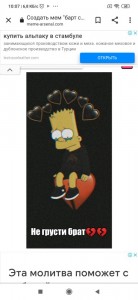 Create meme: Bart Simpson sad, Bart Simpson sad, screenshot