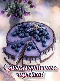 Create meme: blueberry cheesecake, blueberry cake, blueberry cheesecake blueberry