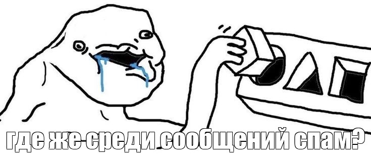 Создать мем: null